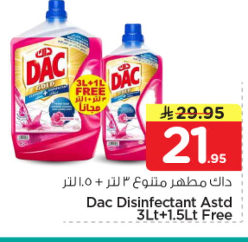 available at نستو in مملكة العربية السعودية, السعودية, سعودية - المجمعة