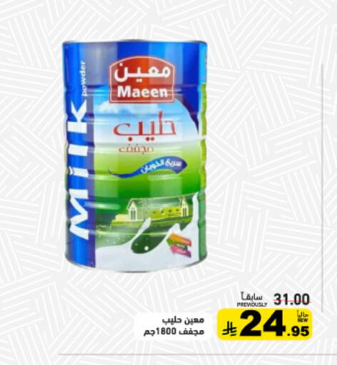 available at Aswaq Ramez in KSA, Saudi Arabia, Saudi - Dammam
