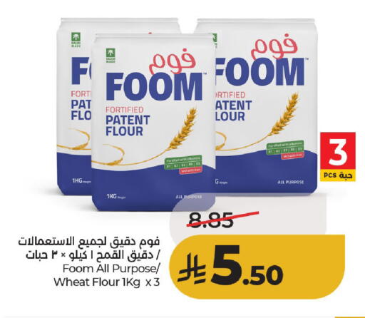 available at لولو هايبرماركت in مملكة العربية السعودية, السعودية, سعودية - حائل‎