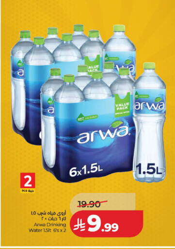 available at لولو هايبرماركت in مملكة العربية السعودية, السعودية, سعودية - حائل‎