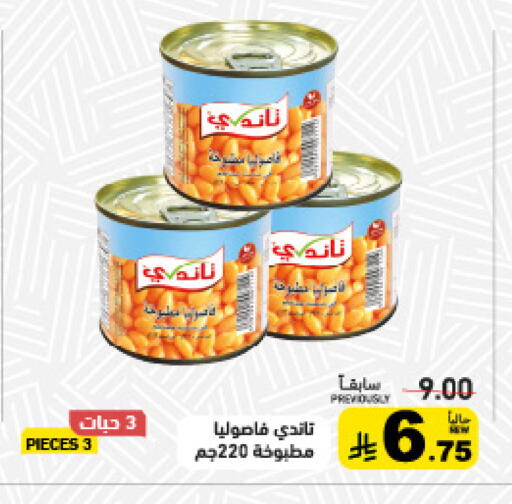 available at أسواق رامز in مملكة العربية السعودية, السعودية, سعودية - الأحساء‎