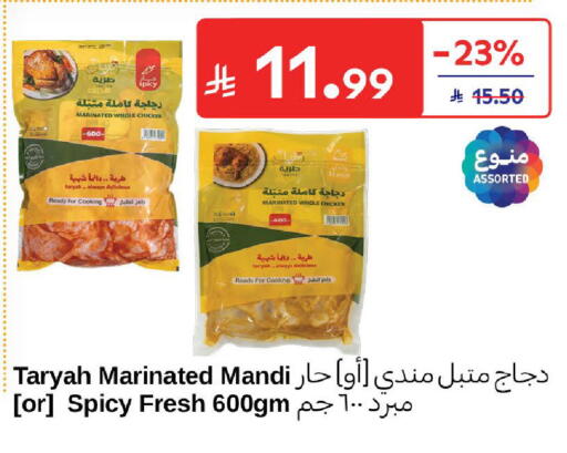 available at Carrefour in KSA, Saudi Arabia, Saudi - Sakaka