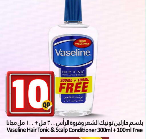 available at دانة هايبرماركت in قطر - الضعاين