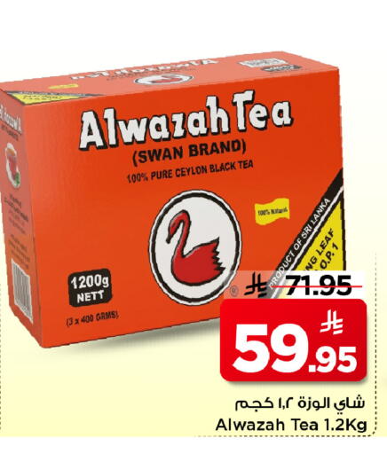 available at مارك & سيف in مملكة العربية السعودية, السعودية, سعودية - الأحساء‎