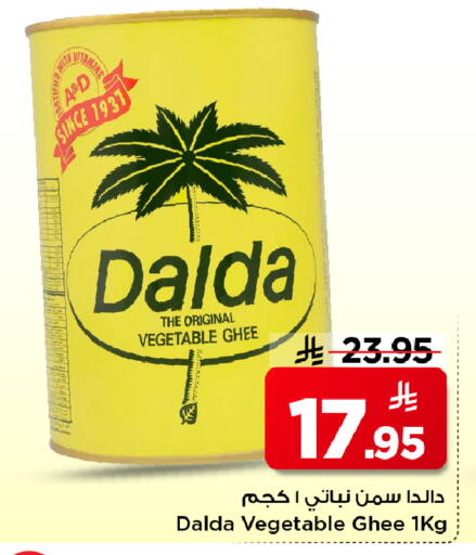 available at مارك & سيف in مملكة العربية السعودية, السعودية, سعودية - الأحساء‎