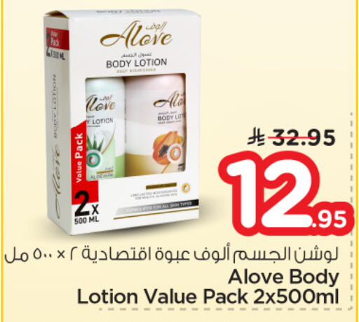 available at نستو in مملكة العربية السعودية, السعودية, سعودية - المجمعة