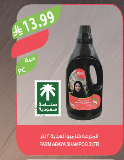 available at المزرعة in مملكة العربية السعودية, السعودية, سعودية - سكاكا