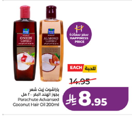 Coconut Onion available at لولو هايبرماركت in مملكة العربية السعودية, السعودية, سعودية - مكة المكرمة