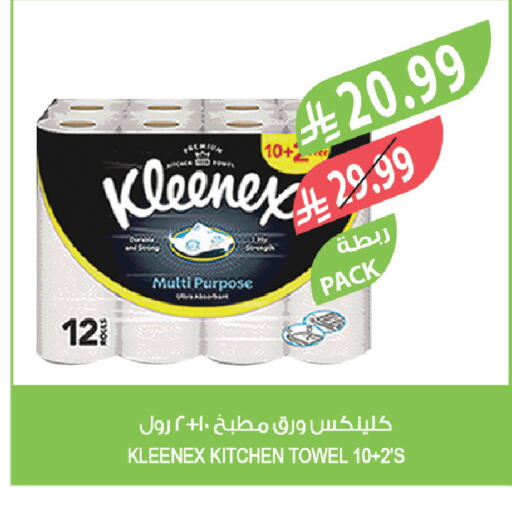 available at المزرعة in مملكة العربية السعودية, السعودية, سعودية - سكاكا