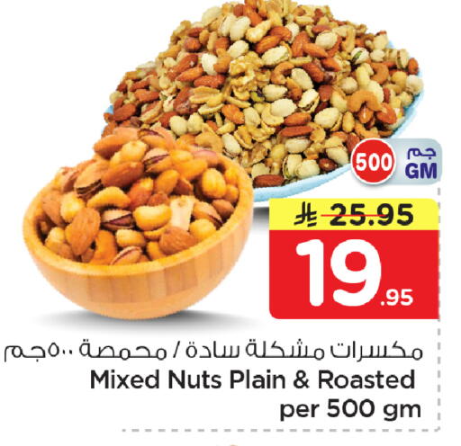 available at نستو in مملكة العربية السعودية, السعودية, سعودية - الأحساء‎