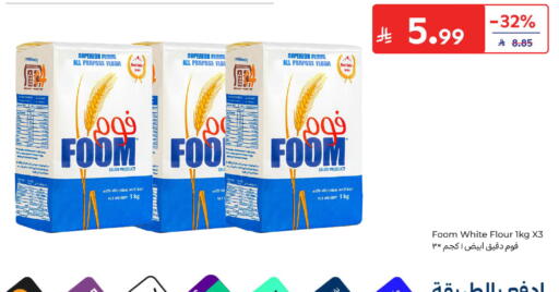 available at Carrefour in KSA, Saudi Arabia, Saudi - Sakaka