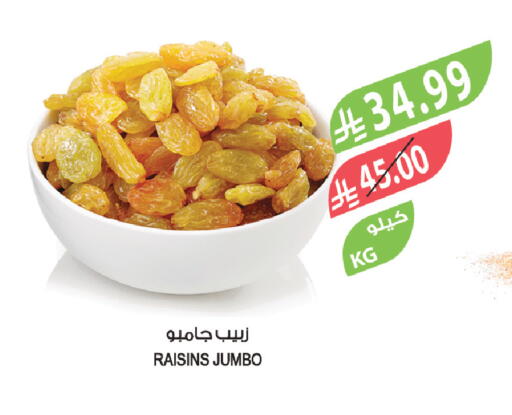 available at المزرعة in مملكة العربية السعودية, السعودية, سعودية - سكاكا