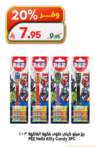 available at Dukan in KSA, Saudi Arabia, Saudi - Ta'if