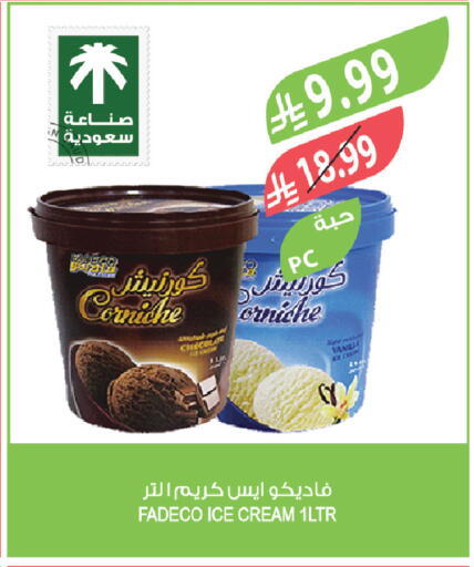 available at المزرعة in مملكة العربية السعودية, السعودية, سعودية - سكاكا