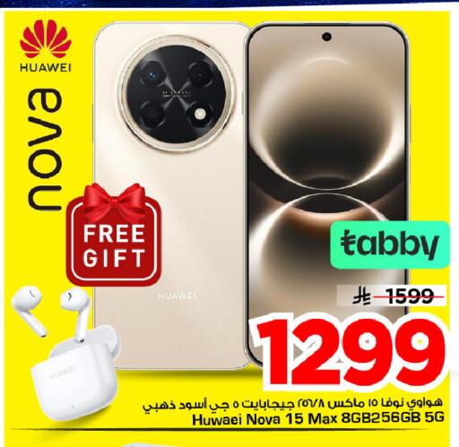 available at Mark & Save in KSA, Saudi Arabia, Saudi - Al Hasa