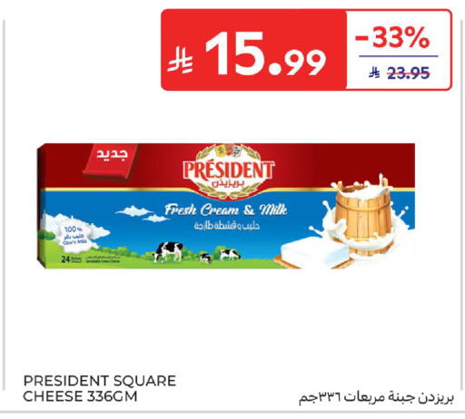 available at كارفور in مملكة العربية السعودية, السعودية, سعودية - جدة