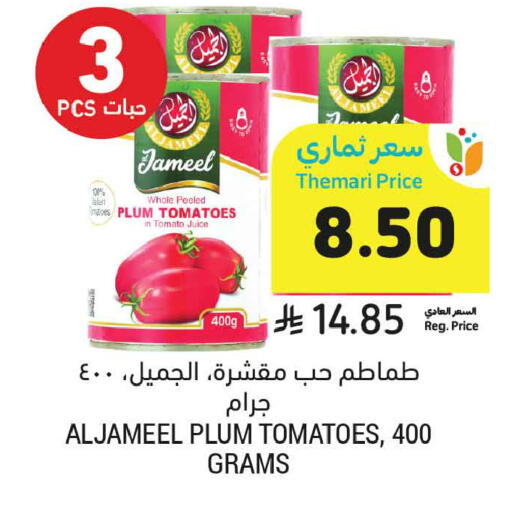 Plum Tomato available at أسواق التميمي in مملكة العربية السعودية, السعودية, سعودية - الأحساء‎