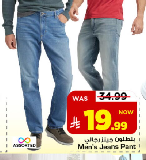 available at Mark & Save in KSA, Saudi Arabia, Saudi - Al Hasa