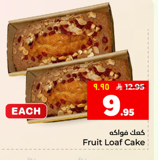 available at Hyper Al Wafa in KSA, Saudi Arabia, Saudi - Al Hasa