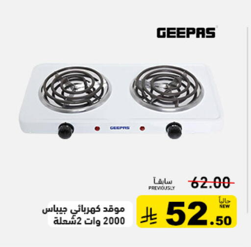 available at Aswaq Ramez in KSA, Saudi Arabia, Saudi - Dammam