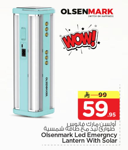 available at نستو in مملكة العربية السعودية, السعودية, سعودية - الأحساء‎