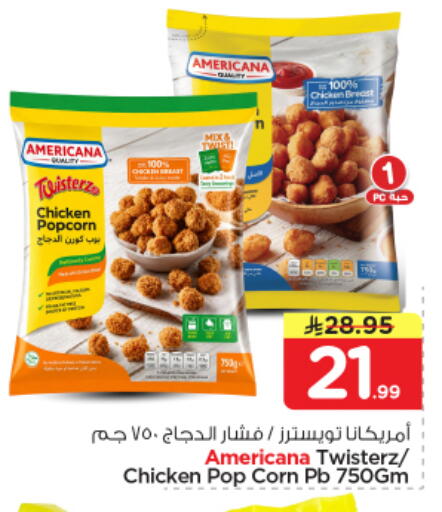 available at Nesto in KSA, Saudi Arabia, Saudi - Al Majmaah