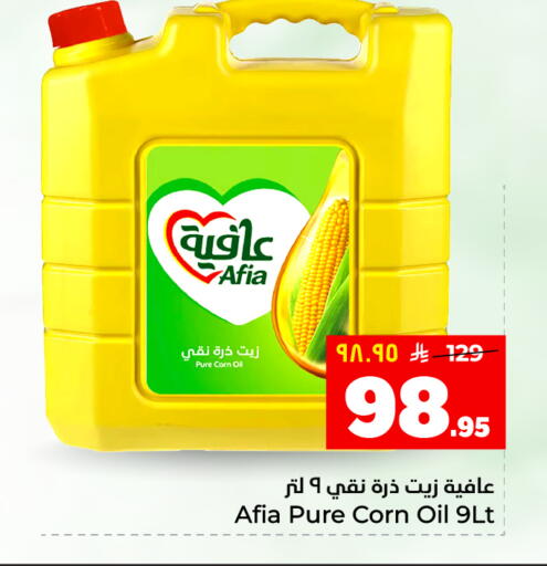 available at هايبر الوفاء in مملكة العربية السعودية, السعودية, سعودية - المنطقة الشرقية