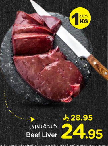 available at Nesto in KSA, Saudi Arabia, Saudi - Buraidah