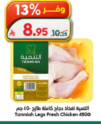 available at Dukan in KSA, Saudi Arabia, Saudi - Ta'if