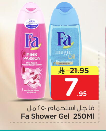 available at نستو in مملكة العربية السعودية, السعودية, سعودية - الأحساء‎
