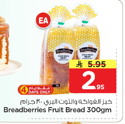available at Nesto in KSA, Saudi Arabia, Saudi - Dammam