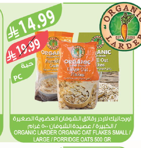 available at المزرعة in مملكة العربية السعودية, السعودية, سعودية - سكاكا