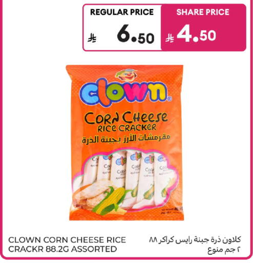 available at Carrefour in KSA, Saudi Arabia, Saudi - Sakaka