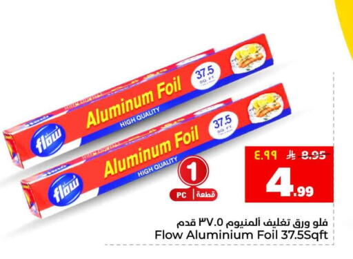 available at هايبر الوفاء in مملكة العربية السعودية, السعودية, سعودية - الخرج
