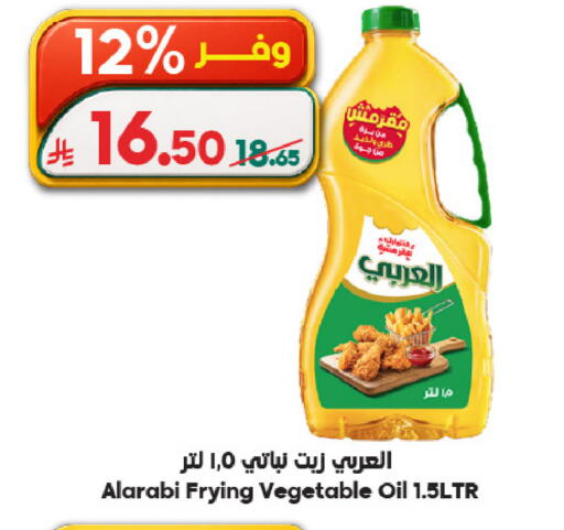 available at Dukan in KSA, Saudi Arabia, Saudi - Ta'if
