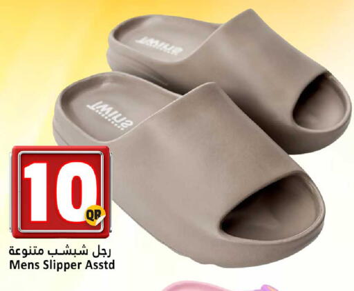 available at دانة هايبرماركت in قطر - الضعاين