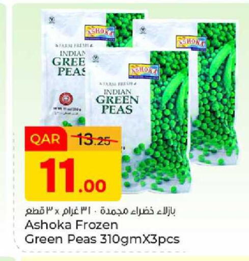 Peas available at باريس هايبرماركت in قطر - الريان