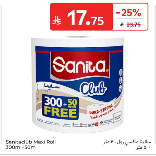 available at كارفور in مملكة العربية السعودية, السعودية, سعودية - سكاكا