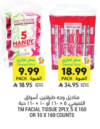 available at Tamimi Market in KSA, Saudi Arabia, Saudi - Dammam