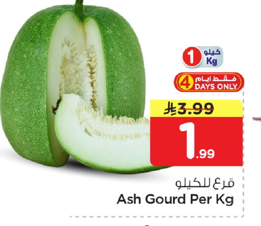 available at نستو in مملكة العربية السعودية, السعودية, سعودية - الأحساء‎