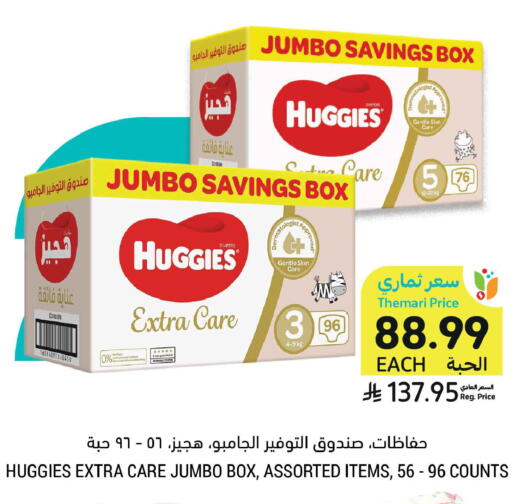 available at Tamimi Market in KSA, Saudi Arabia, Saudi - Dammam