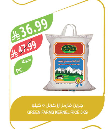 available at المزرعة in مملكة العربية السعودية, السعودية, سعودية - سكاكا