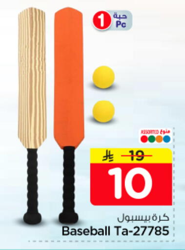 available at Nesto in KSA, Saudi Arabia, Saudi - Riyadh