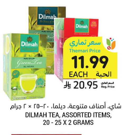 available at أسواق التميمي in مملكة العربية السعودية, السعودية, سعودية - عنيزة