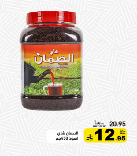 available at Aswaq Ramez in KSA, Saudi Arabia, Saudi - Dammam