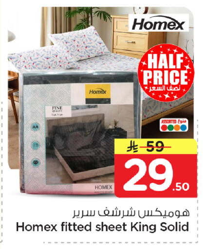 available at نستو in مملكة العربية السعودية, السعودية, سعودية - الأحساء‎