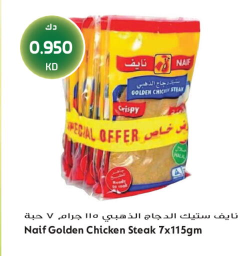 available at جراند هايبر in الكويت - محافظة الجهراء
