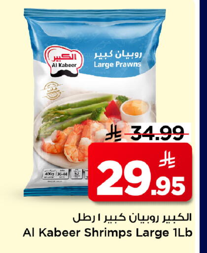 available at مارك & سيف in مملكة العربية السعودية, السعودية, سعودية - الأحساء‎