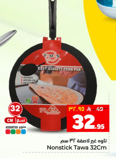 available at هايبر الوفاء in مملكة العربية السعودية, السعودية, سعودية - المنطقة الشرقية