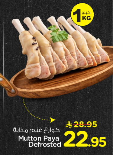 available at Nesto in KSA, Saudi Arabia, Saudi - Buraidah